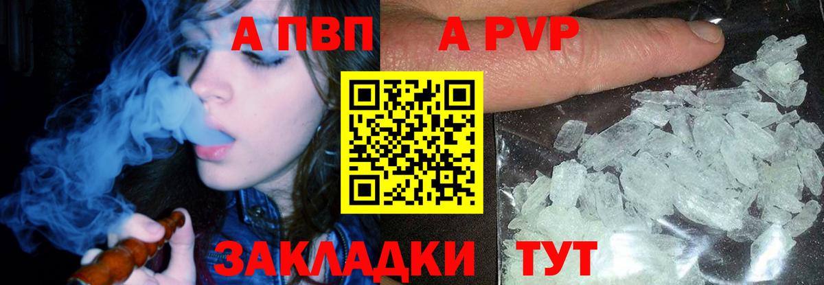 Павловский Посад  хочу   Вход с VPN  А ПВП СК КРИС  Альфа ПВП крисы CK 