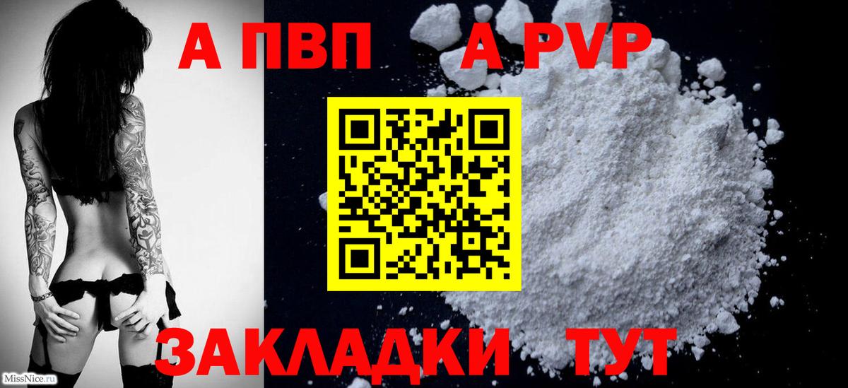 Alpha PVP Crystall Павловский Посад