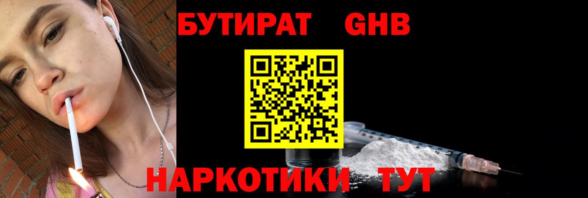 Павловский Посад  Бутират BDO  Вход с VPN 