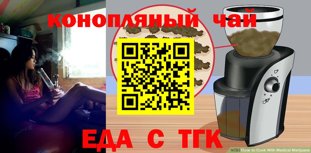 Canna-Cookies конопля Павловский Посад