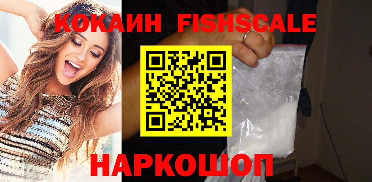 Павловский Посад  Кокаин VHQ  Вход с VPN  COCAIN  Кокаин 99% 