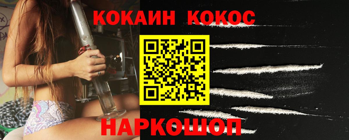 КОКАИН Эквадор Павловский Посад