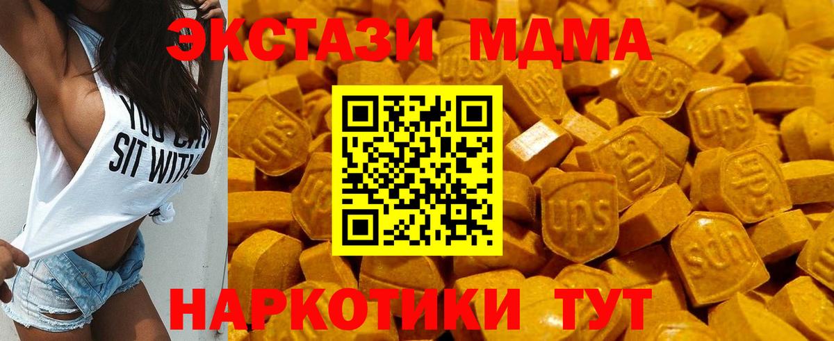 Экстази 280 MDMA Павловский Посад