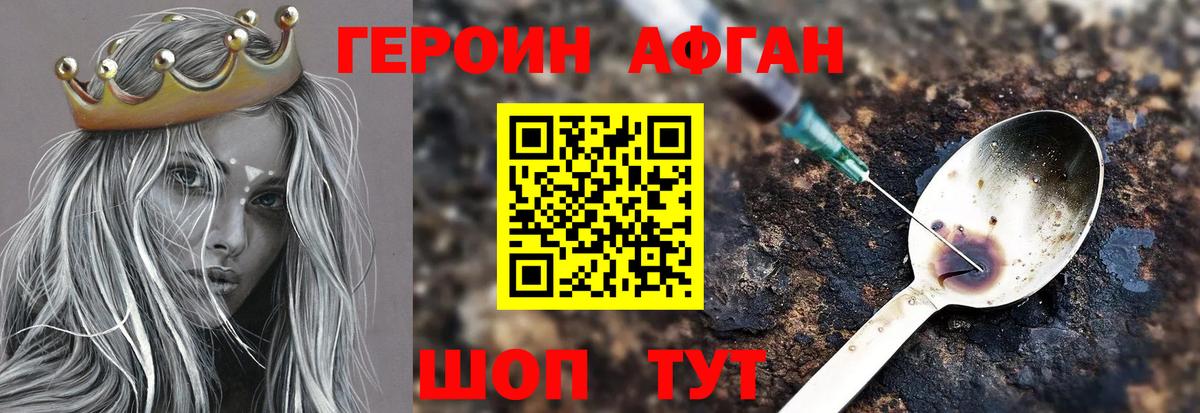 Героин Heroin  Вход с VPN  Павловский Посад 