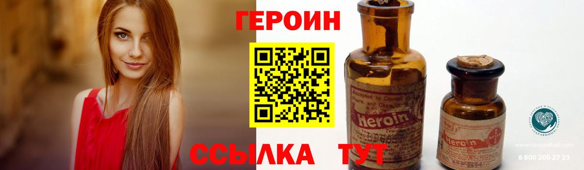 ГЕРОИН афганец Павловский Посад