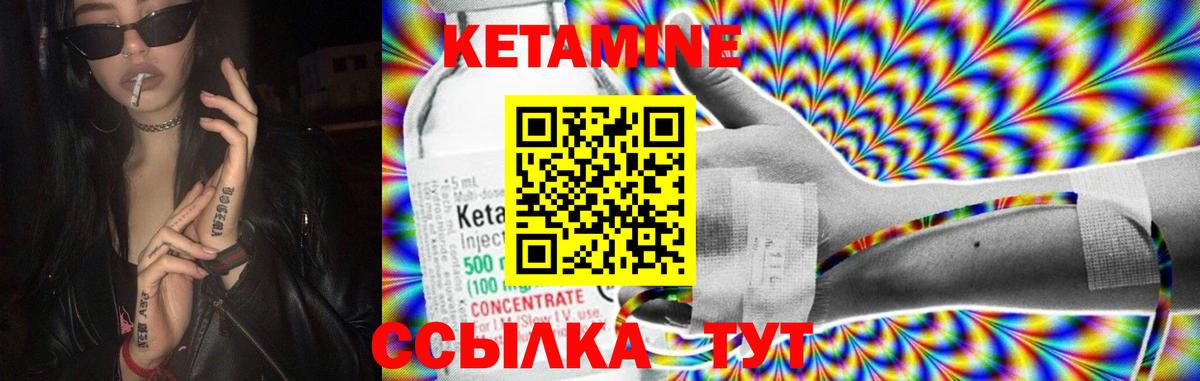 Кетамин VHQ  Вход с VPN  Павловский Посад 