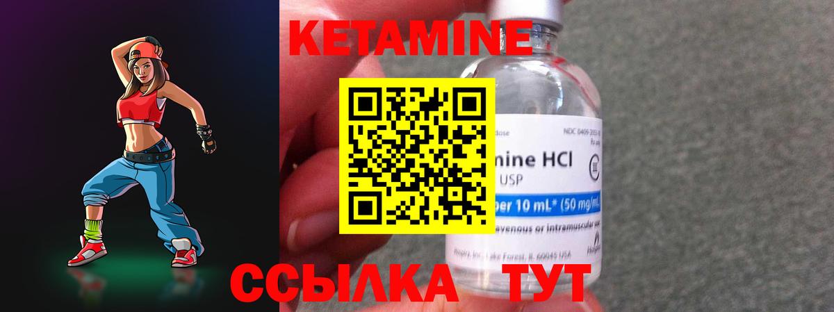 Кетамин VHQ Павловский Посад