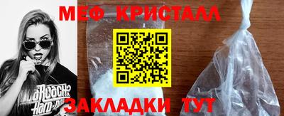 гашик Славянск-на-Кубани