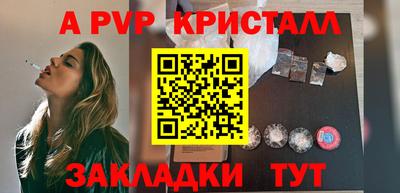 гашик Славянск-на-Кубани