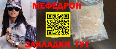 гашик Славянск-на-Кубани