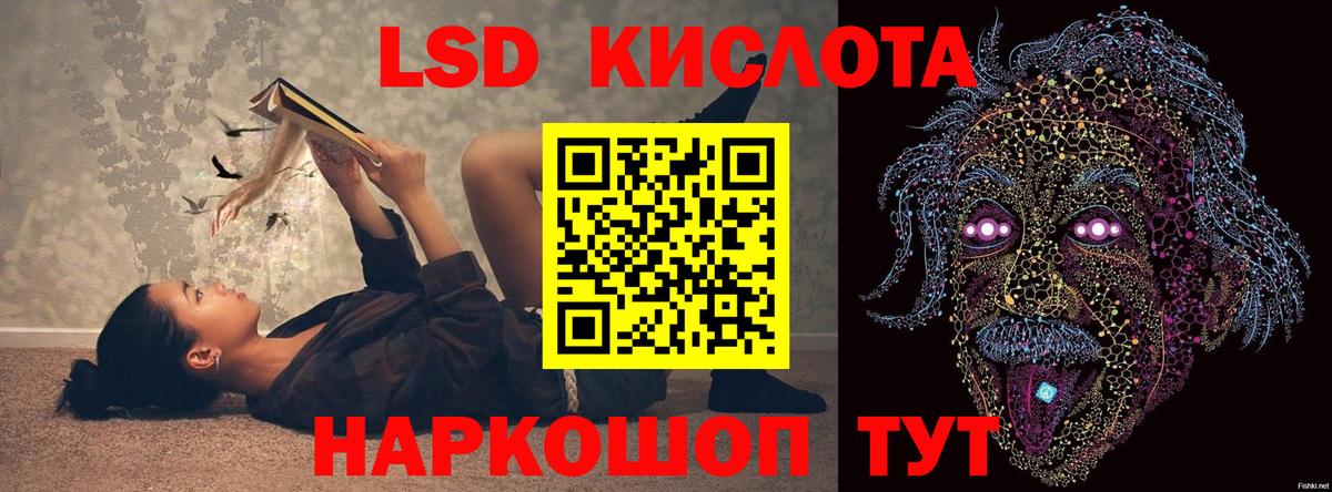 ЛСД экстази кислота Павловский Посад