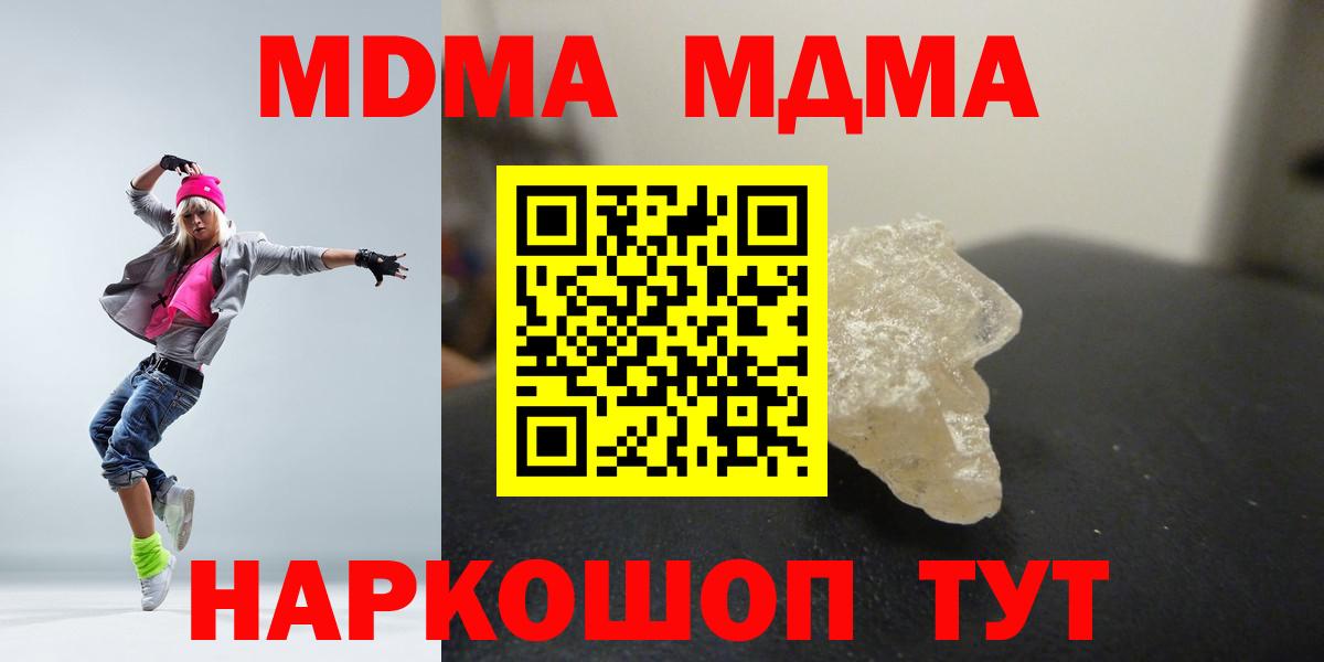 Павловский Посад  MDMA crystal  MDMA crystal  MDMA  Вход с VPN 