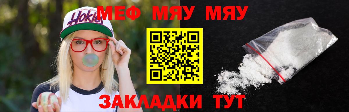 МЯУ-МЯУ  Мефедрон VHQ  Павловский Посад  Вход с VPN  Меф mephedrone 