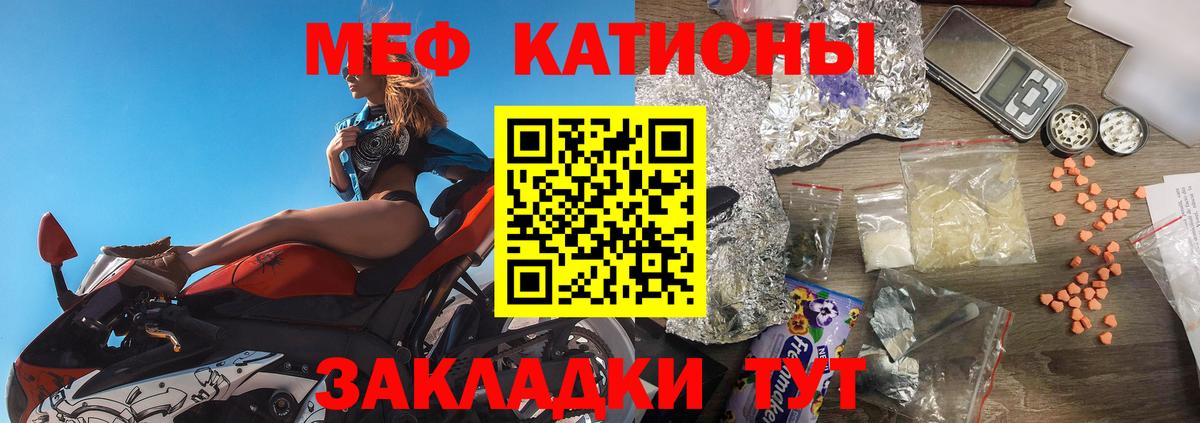 Мефедрон кристаллы Павловский Посад