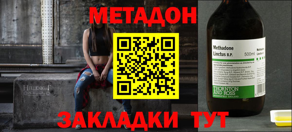 Метадон мёд Павловский Посад