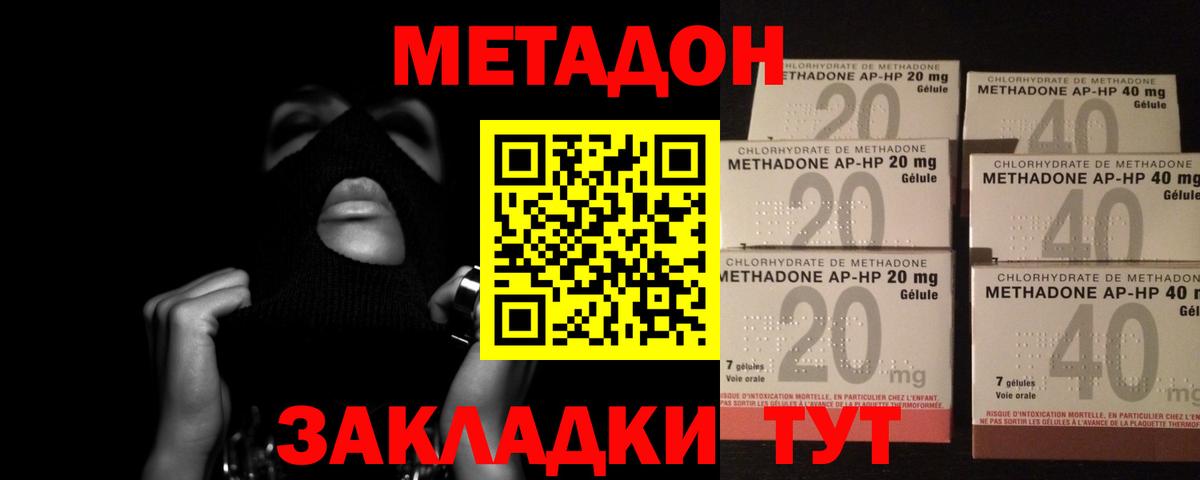 Метадон VHQ  МЕТАДОН methadone  Вход с VPN  Павловский Посад 