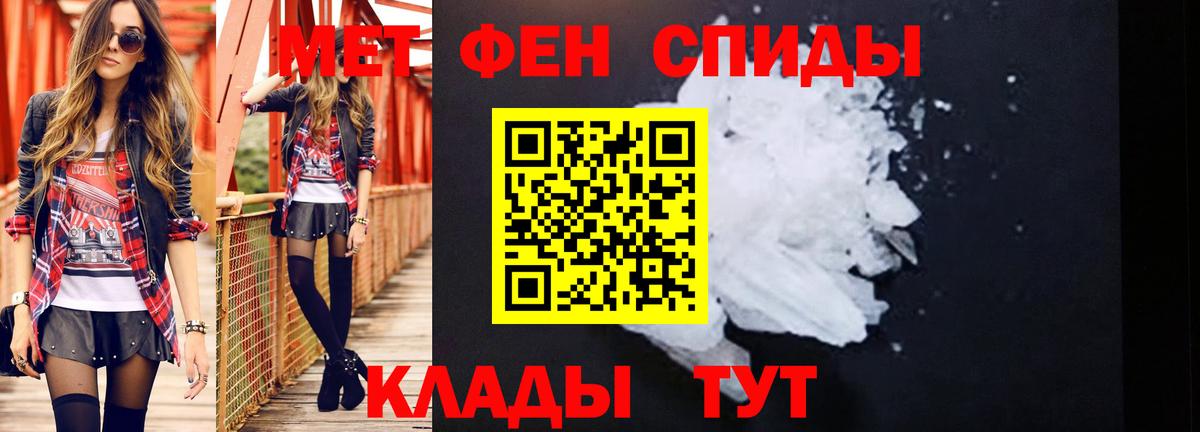 Первитин Methamphetamine Павловский Посад