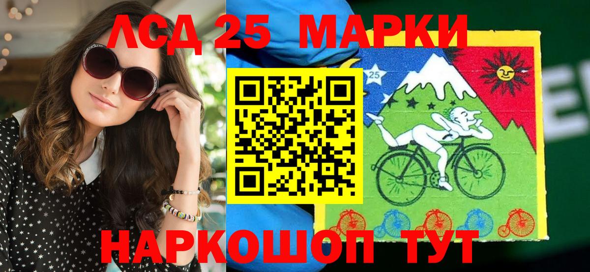 Наркотические марки 1500мкг Павловский Посад