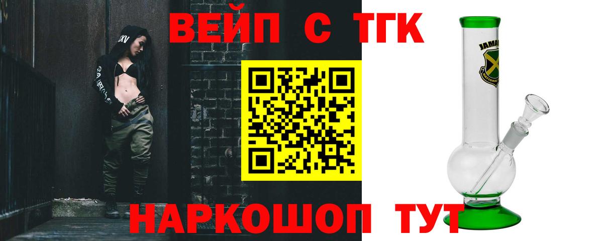 Дистиллят ТГК гашишное масло Павловский Посад