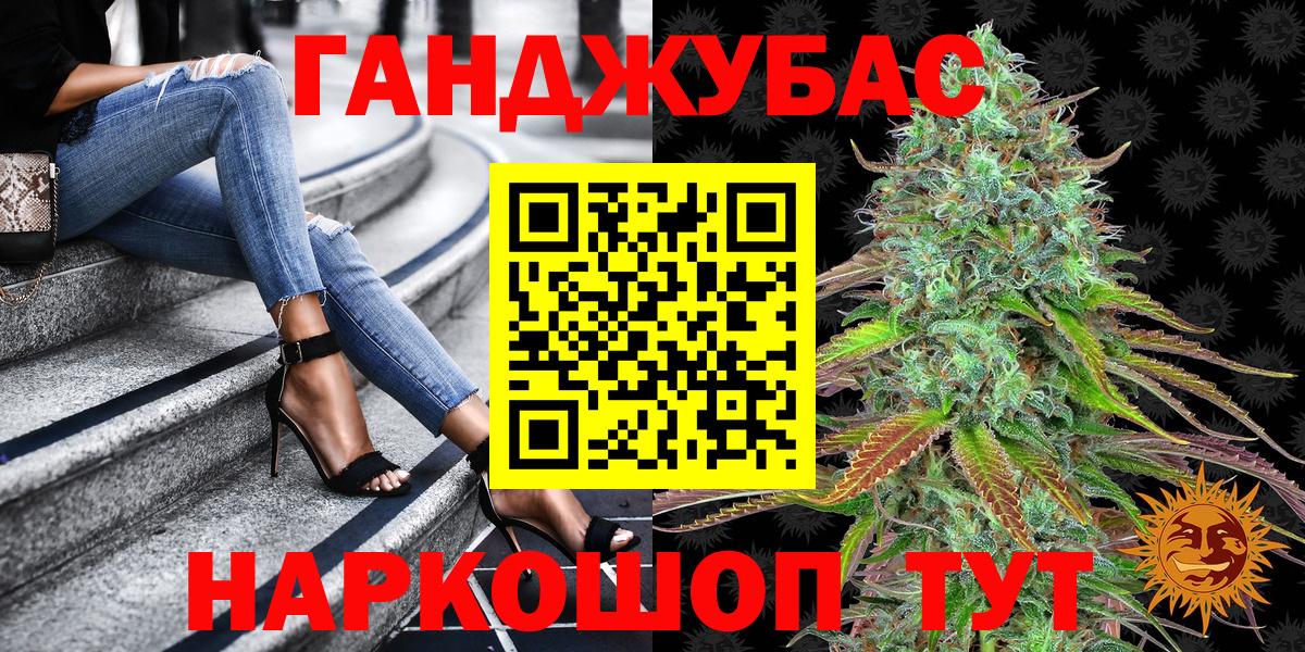 Каннабис марихуана Павловский Посад